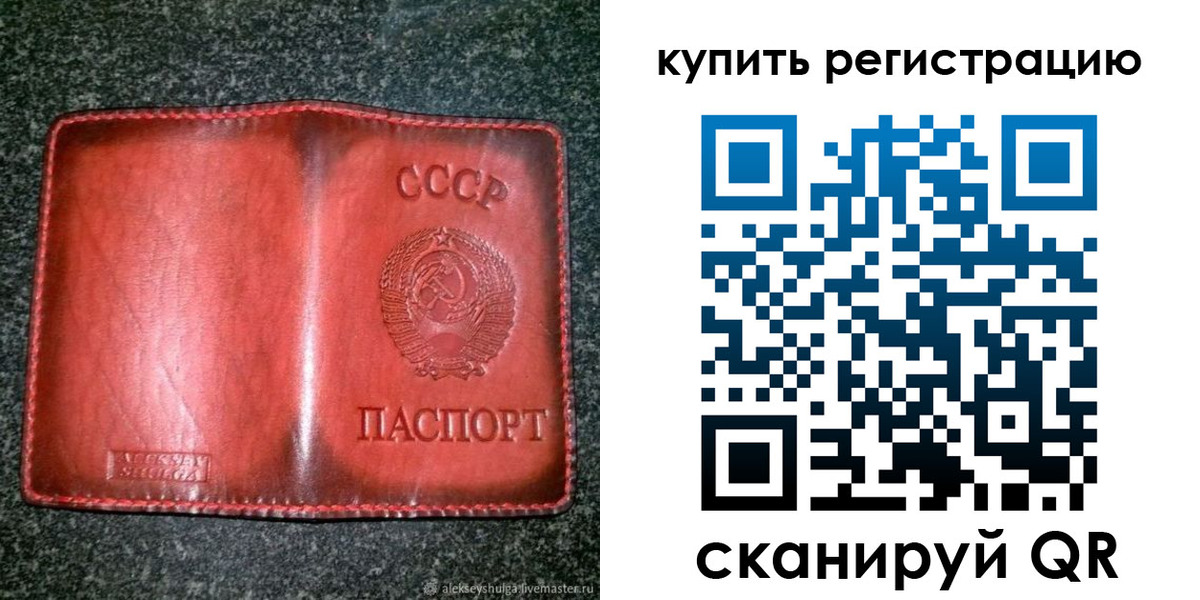 временная регистрация купить в Тульской области