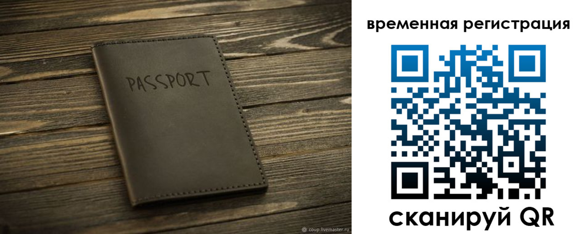 временная регистрация в Тульской области