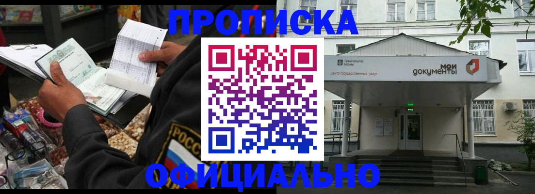 временная регистрация в квартире в Тульской области