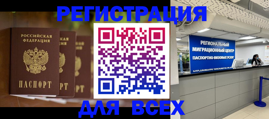 прописка от собственника в Тульской области