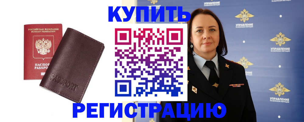 прописка 2025 в Тульской области