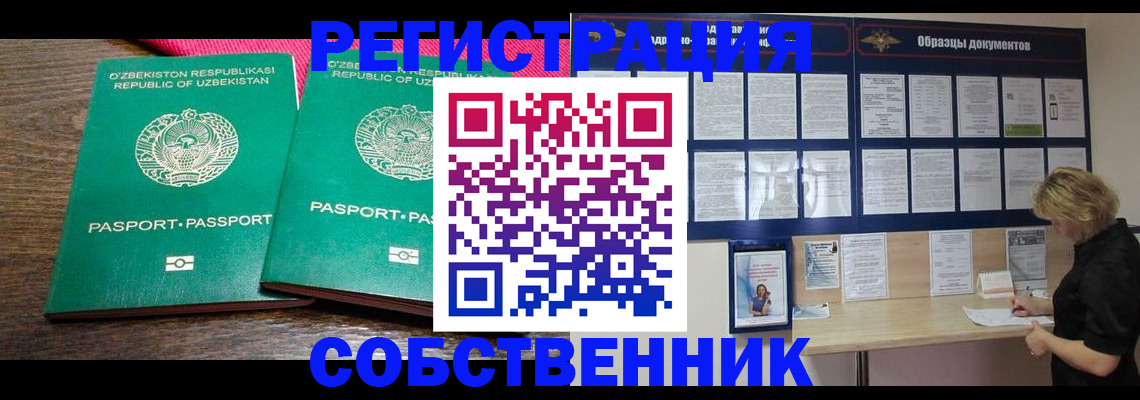 прописка для работы в Тульской области